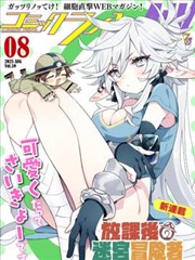 龙之传说