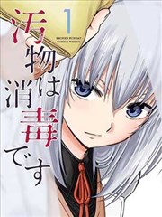 魔法使
